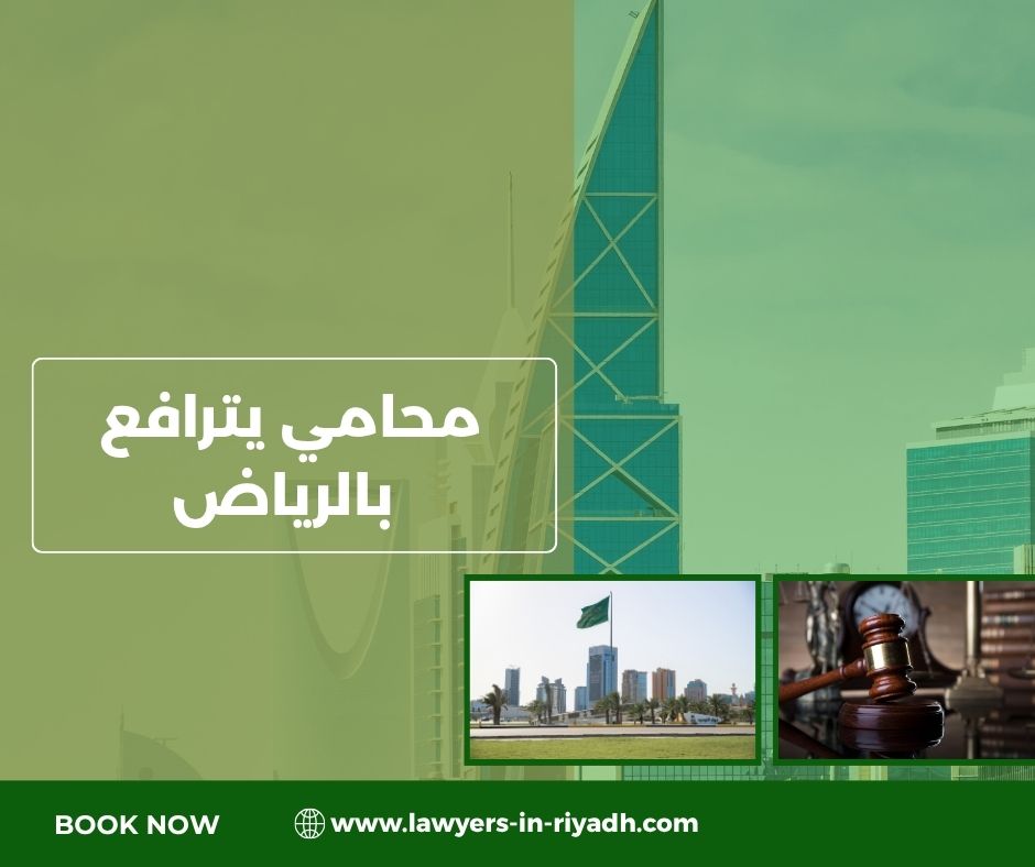 محامي يترافع لوجه الله بالدمام