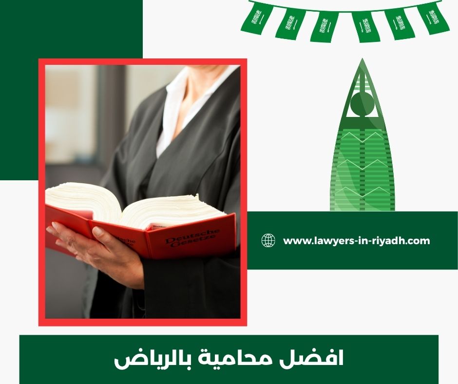 افضل محامية في الرياض