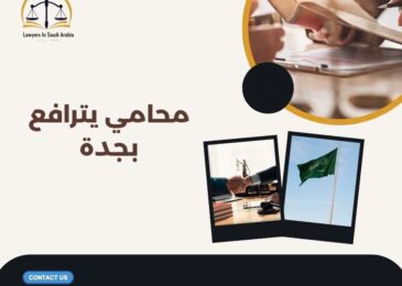 محامي يترافع لوجه الله بجدة