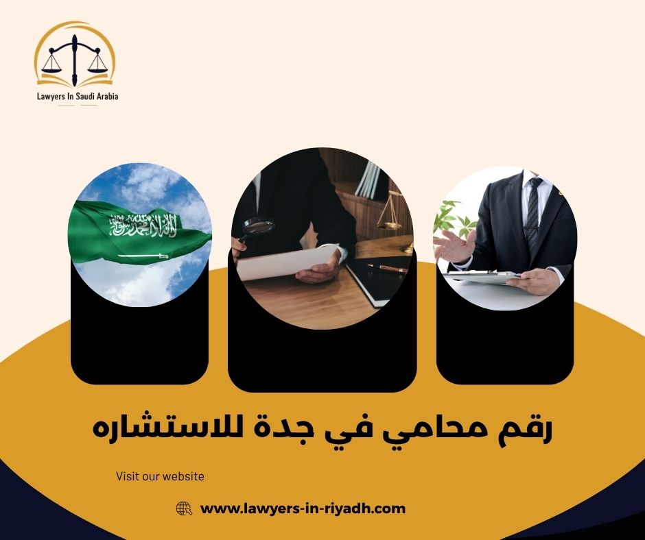 التحديات الشائعة عند طلب استشارة قانونية والحلول العملية