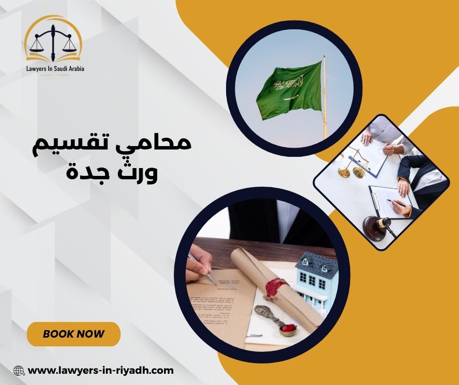 أدوات ومنهجيات حديثة تساعد في إدارة ملفات التركات