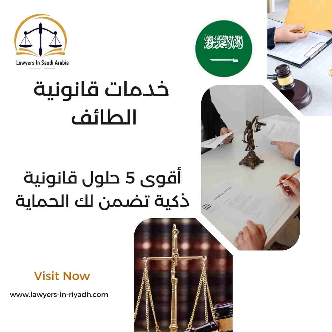 خدمات قانونية الطائف