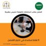 افضل مكتب استشارات قانونية خميس مشيط