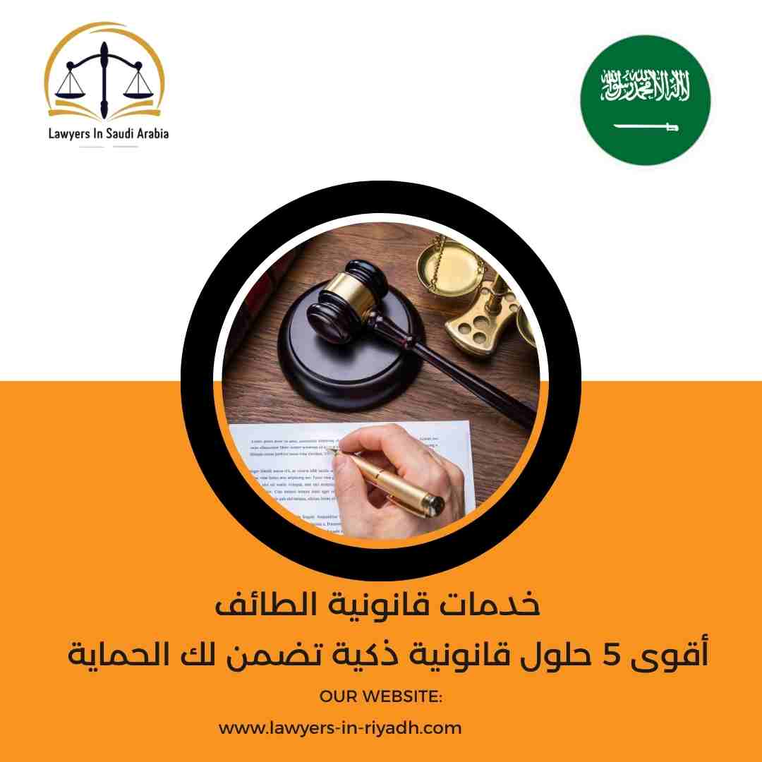 خدمات قانونية الطائف