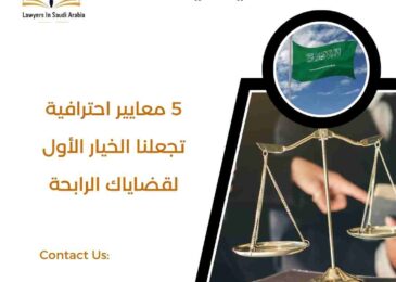 أفضل محامي في جازان