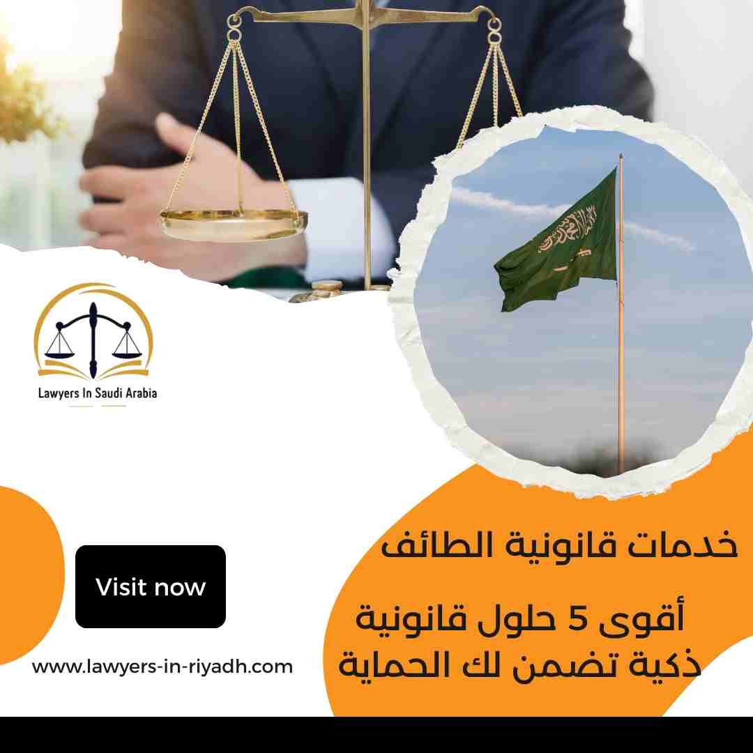 خدمات قانونية الطائف